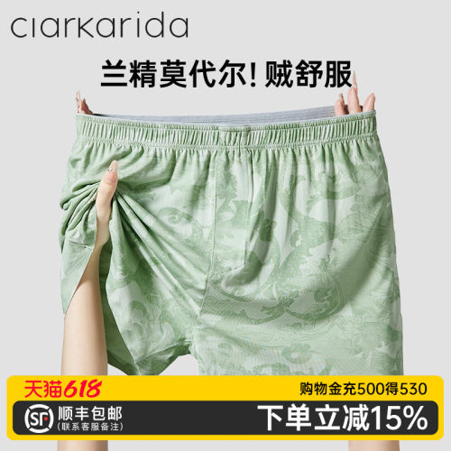 clarkarida男士阿罗裤莫代尔无痕