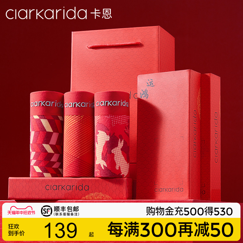 clarkarida男士平角裤本命年红色