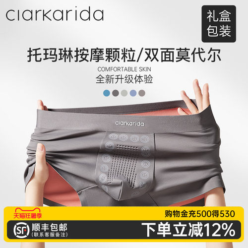 clarkarida莫代尔透气抑菌内裤男