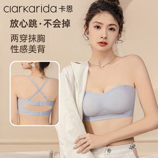 clarkarida卡恩无肩带抹胸小胸聚拢无痕美背文胸防滑吊带裹胸内衣