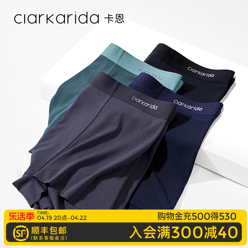 Clarkarida情人节男士内裤礼盒装