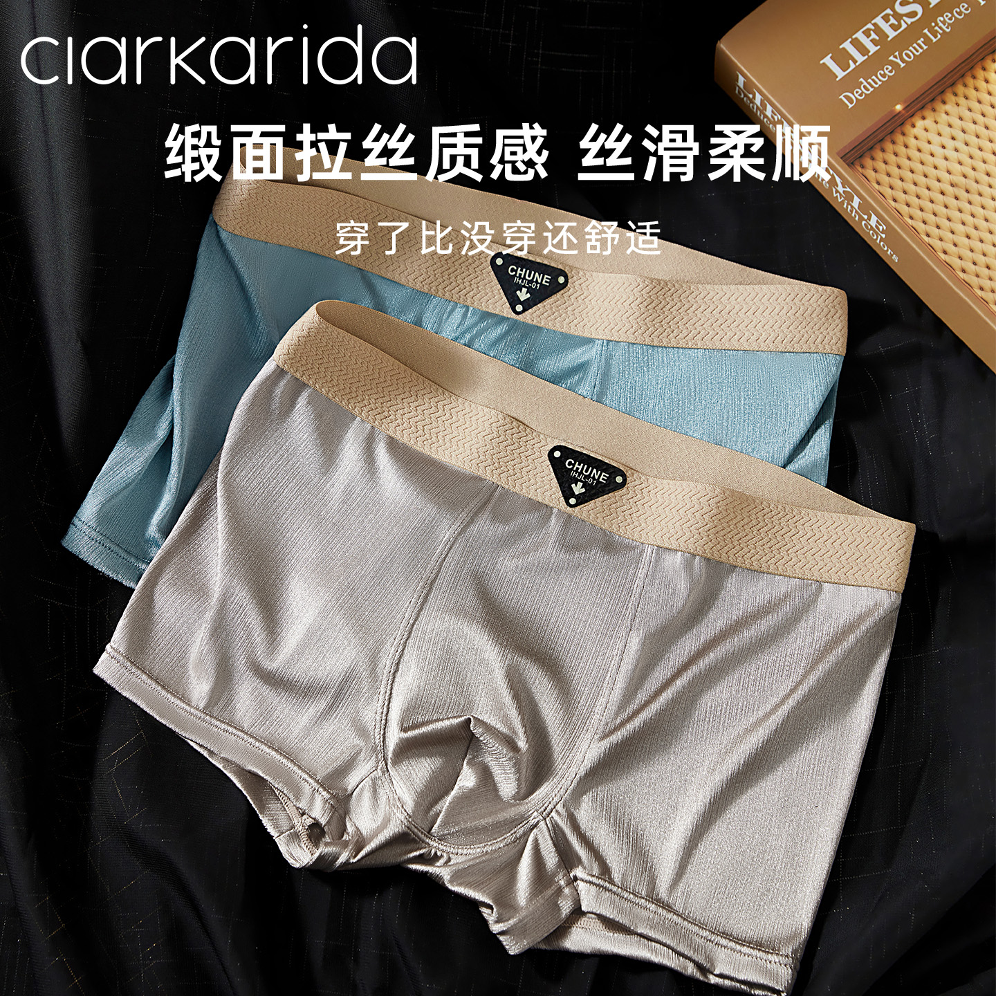 clarkarida男士内裤缎面金属拉丝