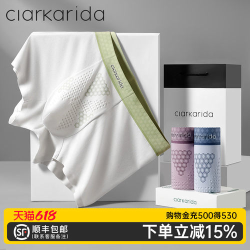 clarkarida男士内裤7A蚕丝抑菌