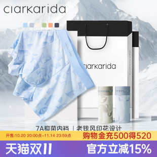 冰丝内裤 抗菌平角短裤 夏季 2025新款 无痕透气四角裤 clarkarida男士