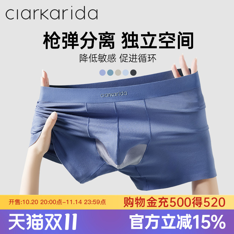 clarkarida男士内裤枪弹分离