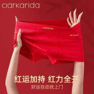 礼盒 本命年生肖大红色鸿运莫代尔平角裤 clarkarida卡恩红内裤 男士
