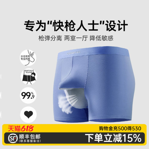 clarkarida男士内裤枪弹分离