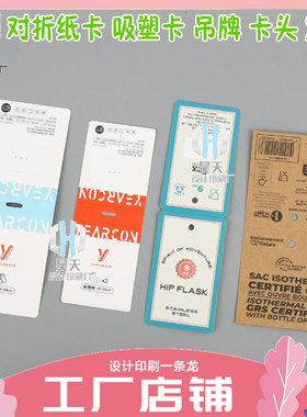 定制家纺广告彩页胶印纸卡设计印刷毛巾衣架300克铜版纸引述折卡