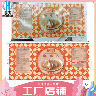 定制鲍汁海螺片白色PVC防水不干胶海蜇头标签贴生蚝热缩膜商标