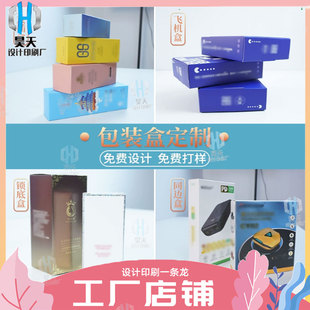 卡通防水冰棒托盒冰箱贴包装盒挂钩盒文创雪糕纸盒冰淇淋外卖纸盒