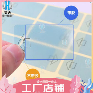 定制湿纸巾透明PVC半胶标签设计印刷洗发水亮银龙间隔胶商标包装