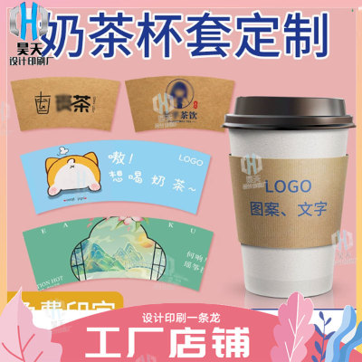 定制奶茶黄瓦楞纸杯套异形腰封柠檬茶350克白卡纸杯套卡扣印刷