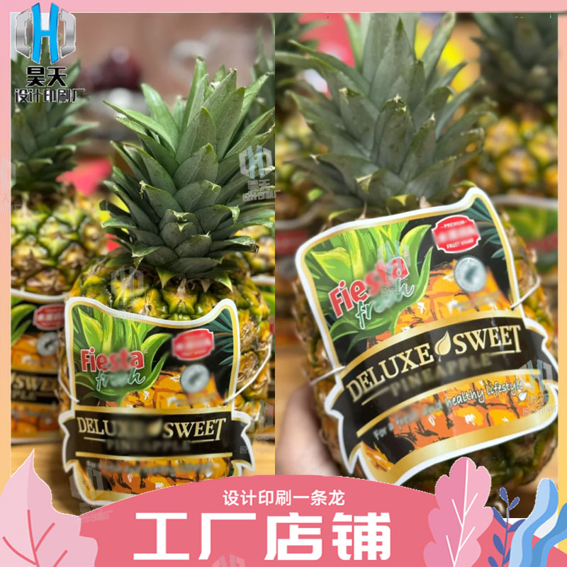 定制黑凤梨吊牌logo商标设计菠萝哈密瓜手提腰封标签蓝莓不干胶