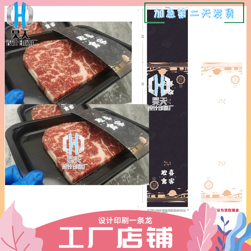 免费设计牛排广告卡套