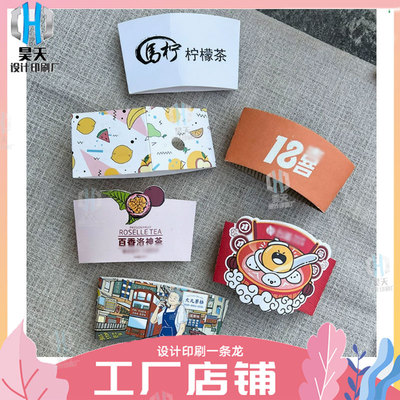 定制手打柠檬茶杯套350克白卡纸卡扣款咖啡奶茶手提杯托瓦楞纸