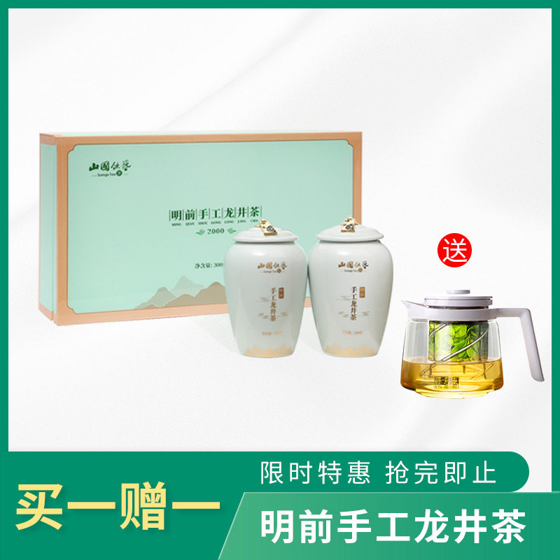 山国饮艺  明前手工龙井茶2022年  浙江龙井陶瓷罐礼盒装特级绿茶