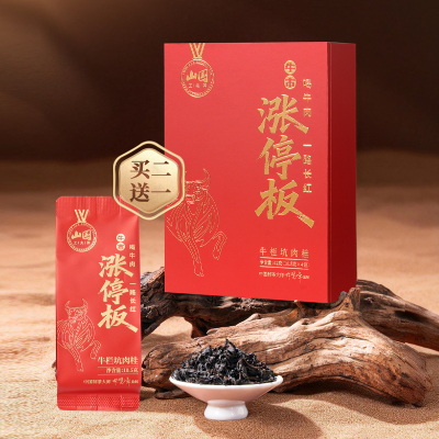 山国工夫茶  牛市 涨停板（牛栏坑涧肉桂 长红款）42g 特级肉桂