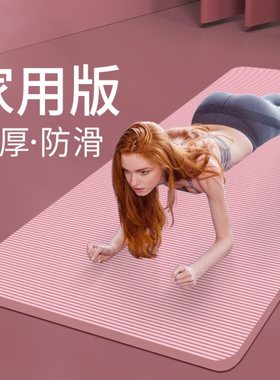 做仰卧起坐垫子加厚男女俯卧撑垫家用健身运动垫子腹肌训练垫瑜伽