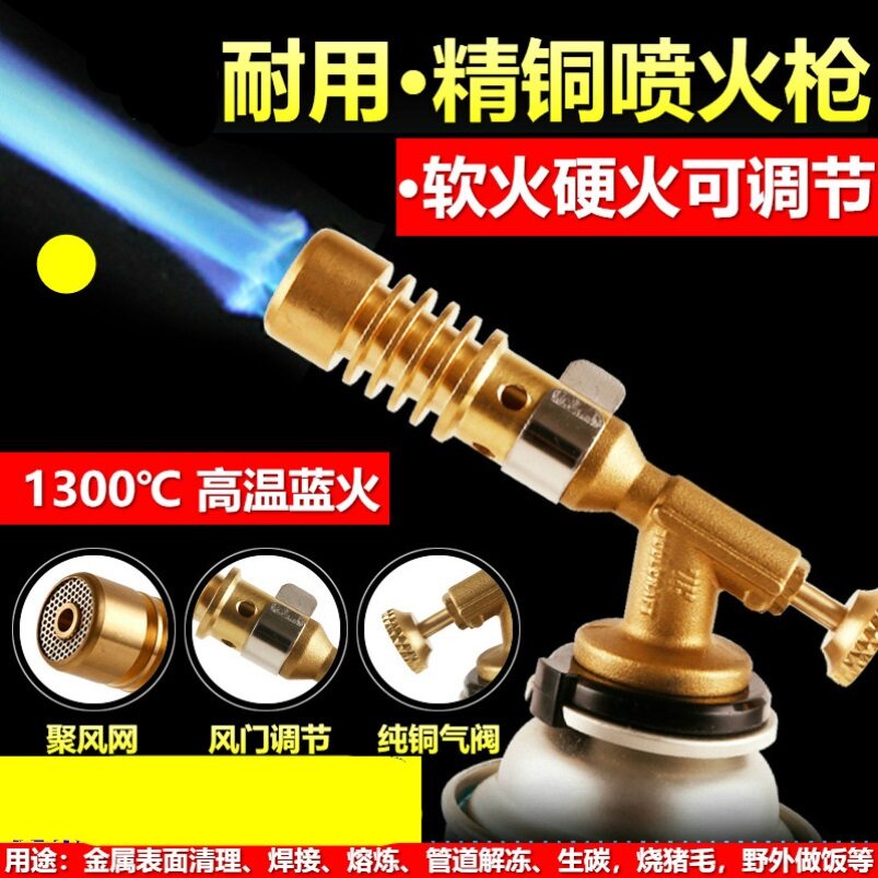喷灯便携式便捷式包邮瓦斯喷火枪喷火枪头防水防爆气瓶喷火抢高温