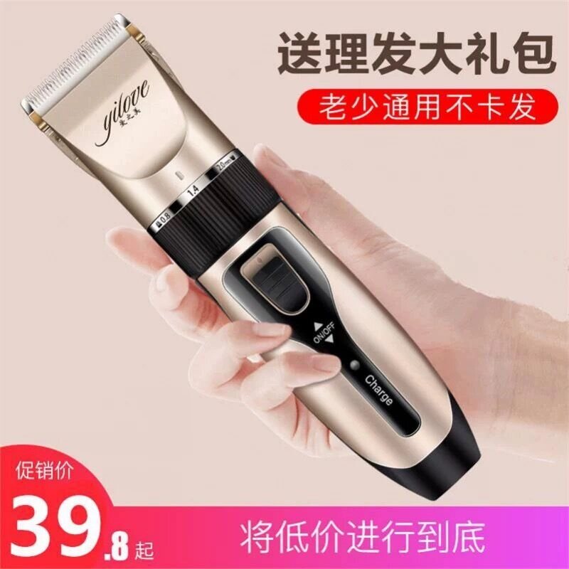 婴幼儿剪发套装大人剔透推刀推子理发器