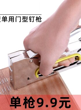 包沙发座套神器画册装订手动码钉枪板凳衣柜钉枪舞台地毯订书机