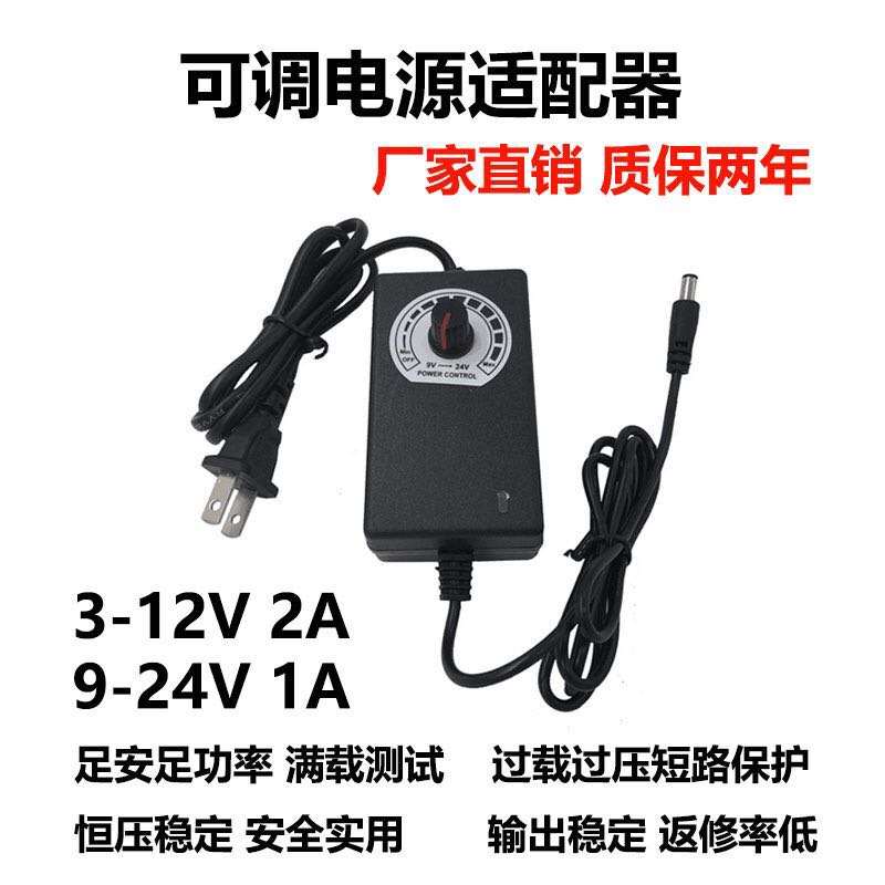 3-12V2A可调压电源适配器直流DC9-24V1A风扇LED灯稳压开关调速器