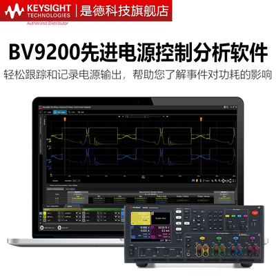 是德科技直流电源分析仪N6705C物联网低功耗测试N6781A安捷伦