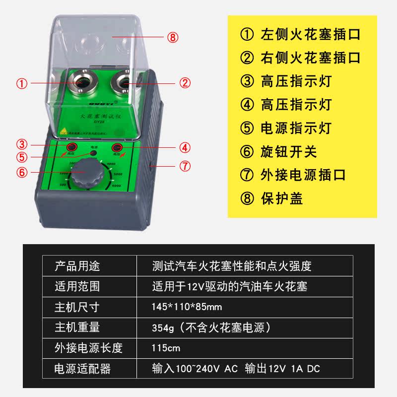 多一汽车火花塞跳火测试仪双孔火嘴高压包点火系统检测仪试验台