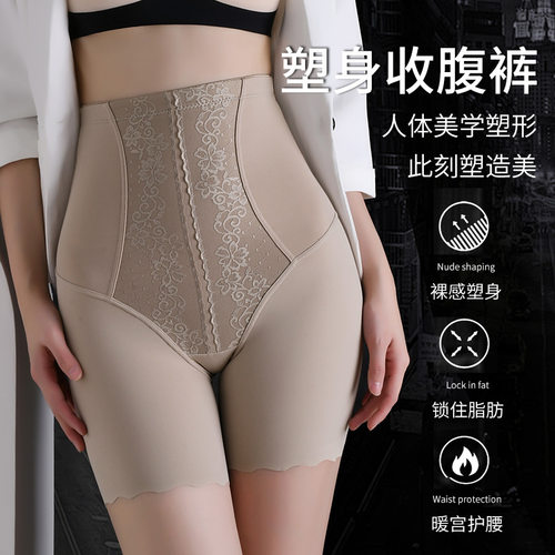 西维娅高腰收腹提臀裤女收小肚子打底无痕大码防走光五分平角内裤
