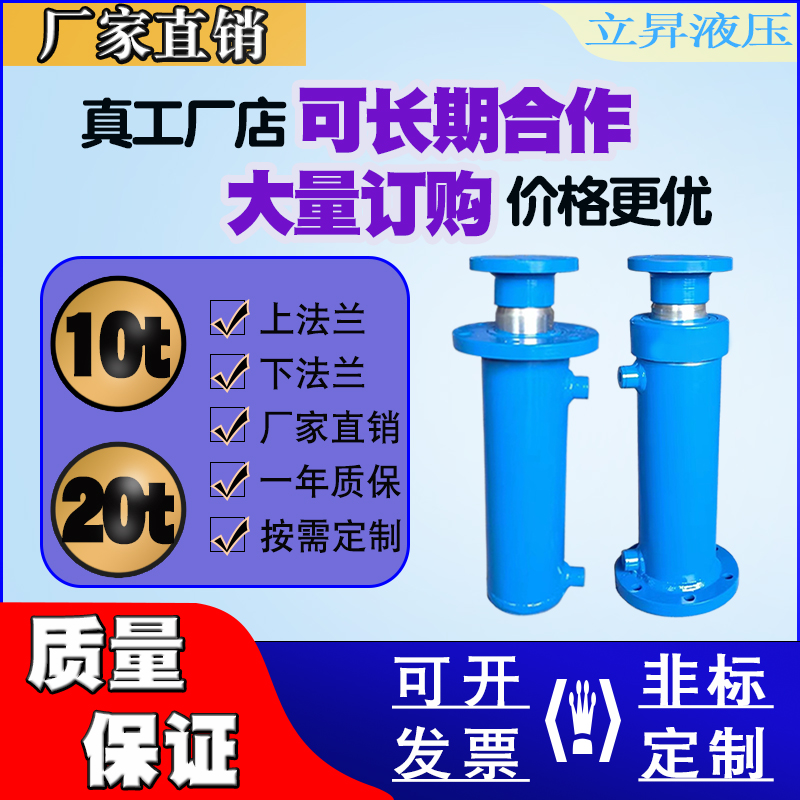 液压油缸10吨20t双向法兰液压缸大全手动电动打包压力机劈柴油顶