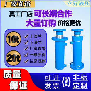 液压油缸10吨20t双向法兰液压缸大全手动电动打包压力机劈柴油顶