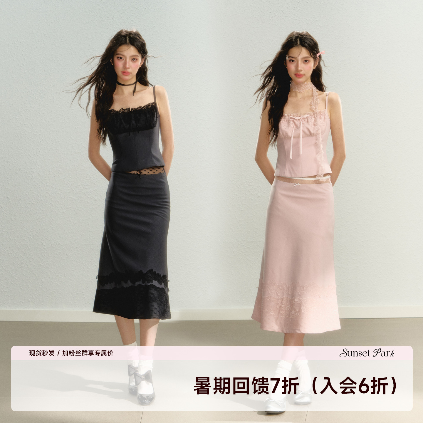 SunsetParkmiu系复古时髦套装
