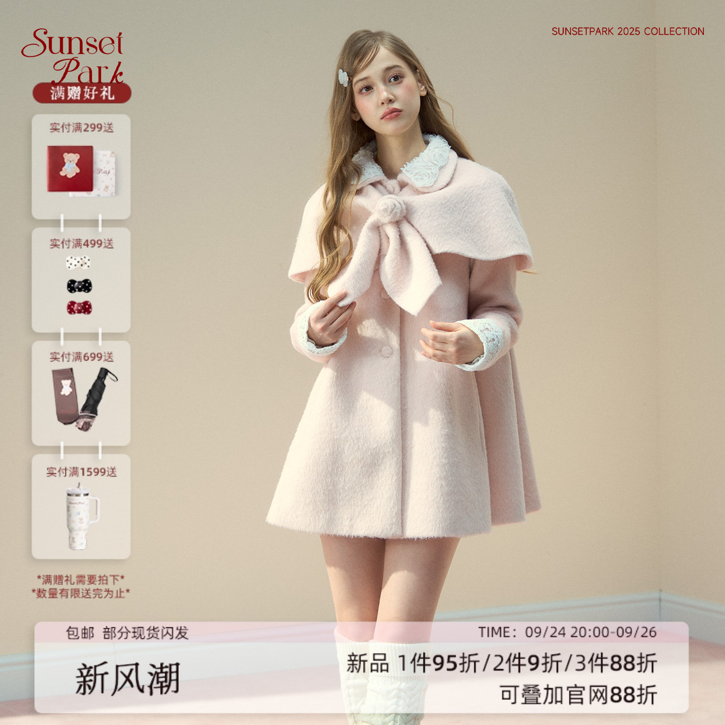 SunsetPark【9/24 20点 1件95 2件9 3件88折】千金斗篷两件套大衣