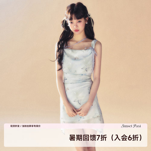 SunsetPark蝴蝶印花收腰裙