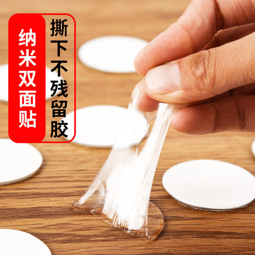 透明亚克力圆点双面胶高粘度挂钩对联橱柜抽屉垫纸圆形纳米贴