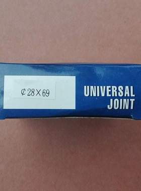 包邮汽车联轴器 万向节十字轴BJ122万向节（28X69）