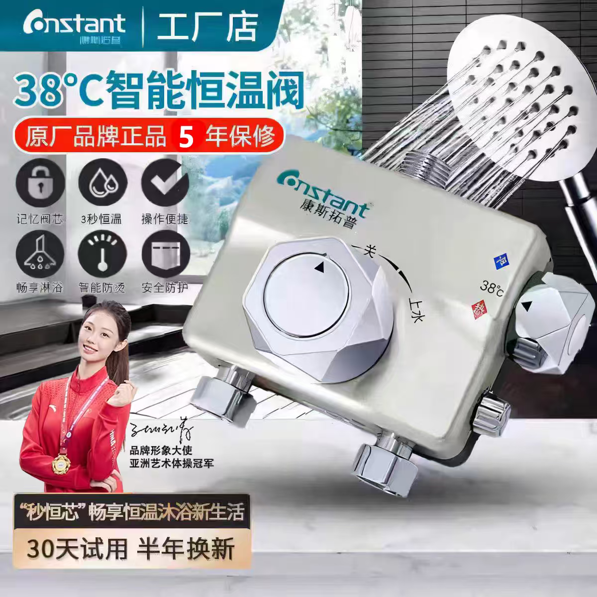 康斯拓普恒温阀混水阀冷热阀门太阳能电热水器自动温控水龙头开关