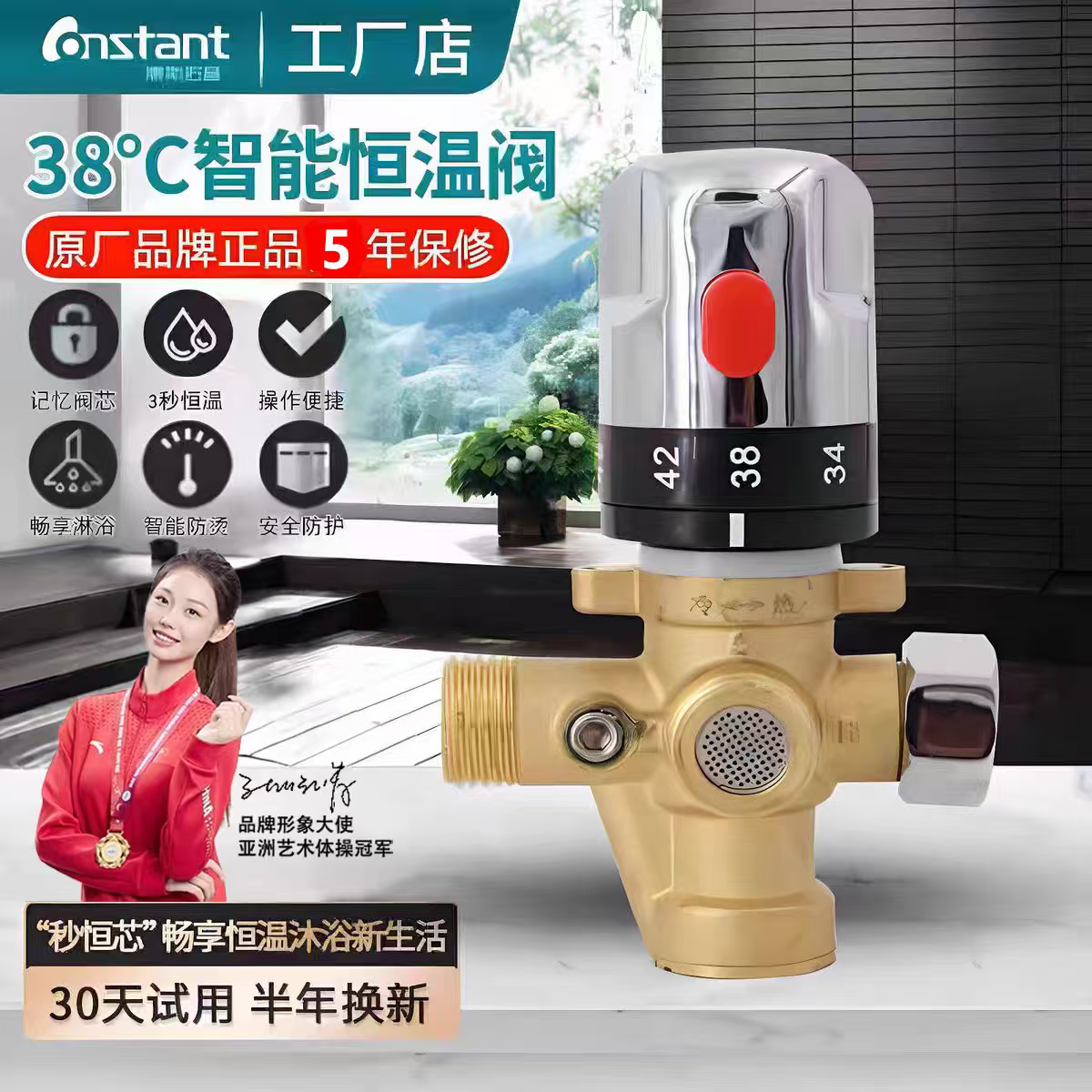 38度一键恒温全铜恒温阀混水阀小厨宝电热水器温控阀龙头管道阀门