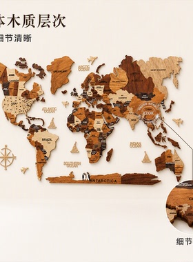 yzok世界地图墙贴办公室客厅卧室墙面装饰壁画立体墙贴室内定制