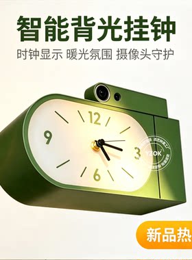 YZOK智能摄像头静音侧墙挂钟