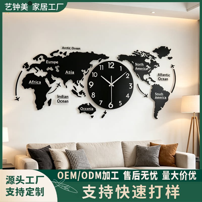艺钟美创意世界地图静音石英挂钟