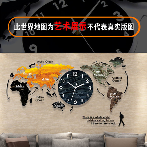 世界地图挂钟客厅高级感创意时钟