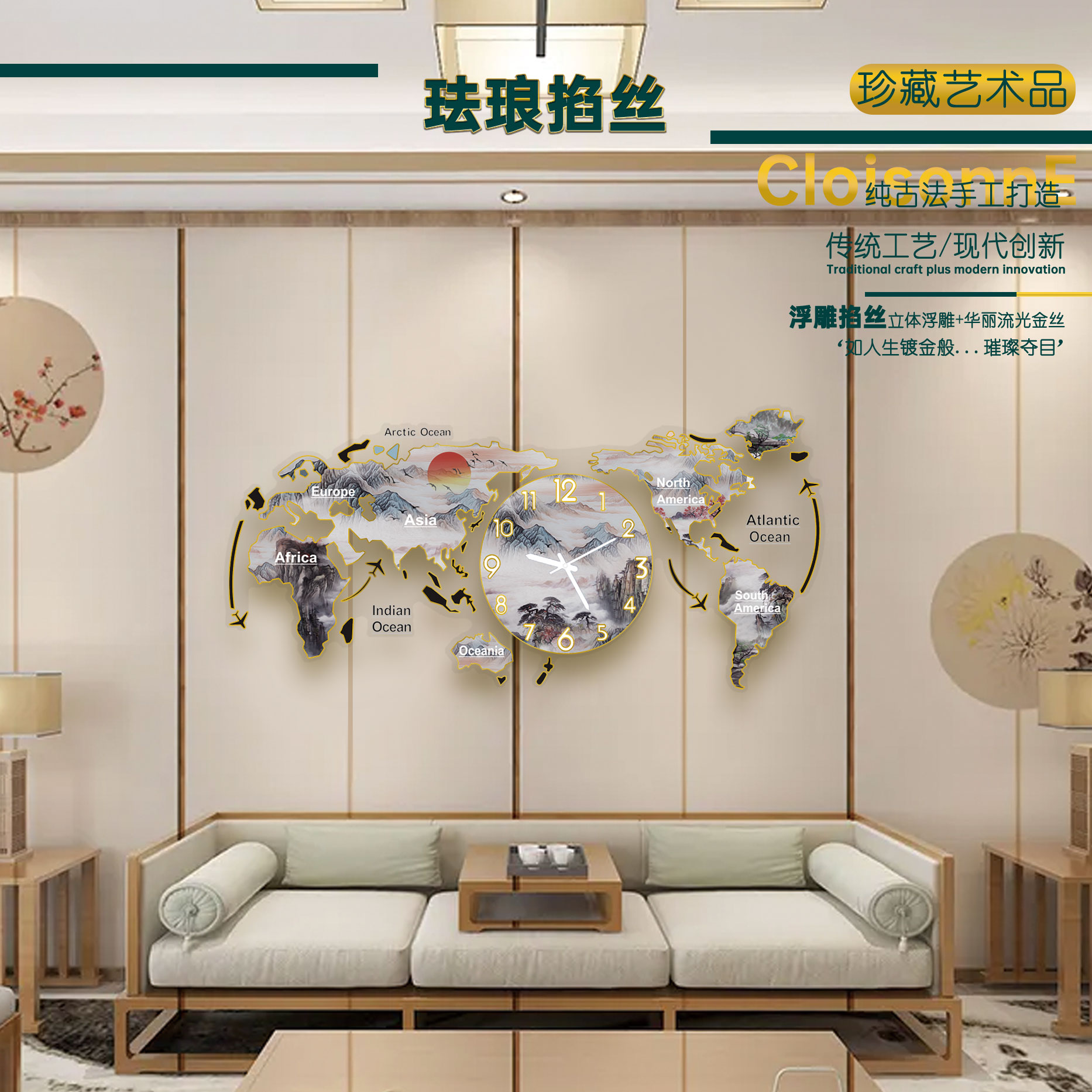 中式创意设计珐琅掐丝手工制品艺术画钟高端奢华家庭辉耀画框装饰图片