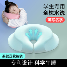 小学生午睡枕趴桌子午睡神器儿童趴趴枕趴睡午休抱枕可拆洗午休枕