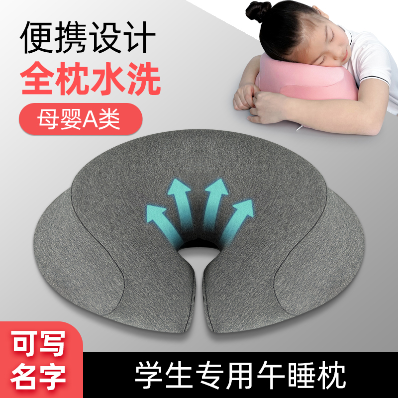 可全身水洗午睡枕久用不变形