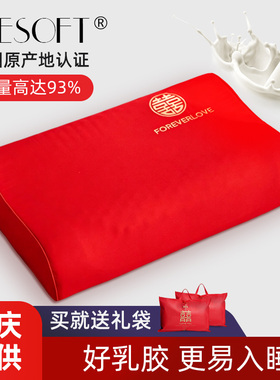 结婚乳胶枕芯对枕红色喜庆双人家用护颈椎枕头新婚喜枕陪嫁枕一对