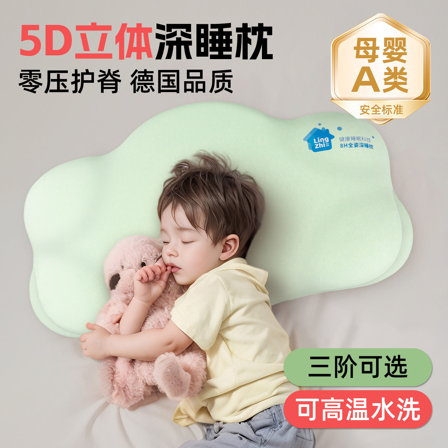 云朵儿童枕头小学生护脊枕3-6-10岁以上幼儿园宝宝专用透气可水洗,床上用品,枕头/枕芯,淘宝优惠券,粉丝福利购,淘宝优惠卷