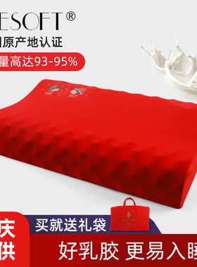 结婚乳胶枕芯对枕红色喜庆双人家用护颈椎枕头新婚喜枕陪嫁枕一对