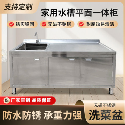 厨房不锈钢水槽柜落地一体洗菜盆洗碗池橱柜带操作台水池柜商用