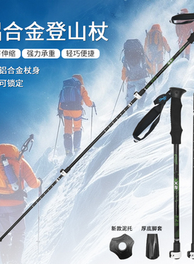 户外登山杖7075铝合金外锁伸缩调节拐杖三节杖手杖拐杖行山仗拐棍